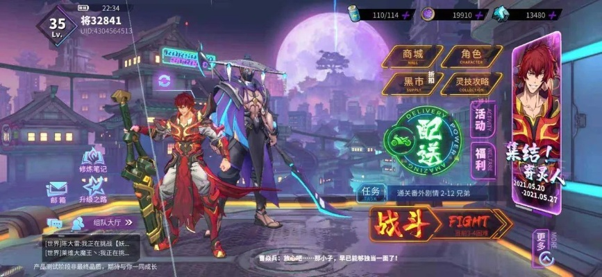 镇魂街手游推图阵容搭配攻略