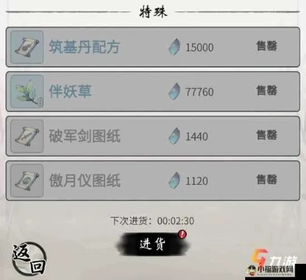 一念逍遥虚空石获取方法攻略