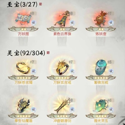 一念逍遥虚空石获取方法攻略