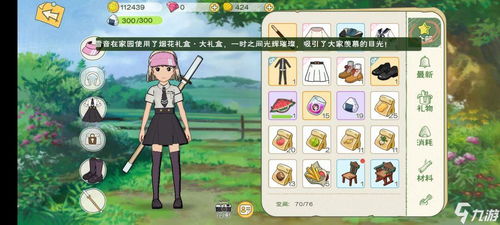 小森生活家具图纸获取攻略