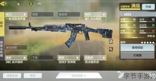 使命召唤手游98K配件选择指南，最强搭配推荐