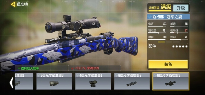 使命召唤手游98K配件选择指南，最强搭配推荐