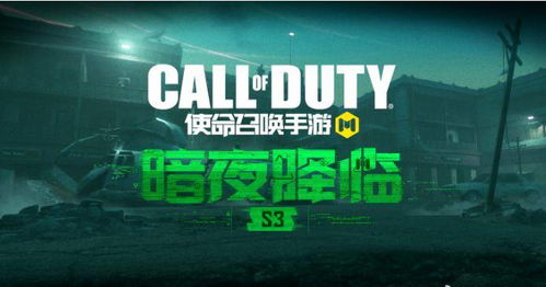使命召唤手游暗夜降临答题答案