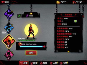 比约恩传说技能属性解析攻略