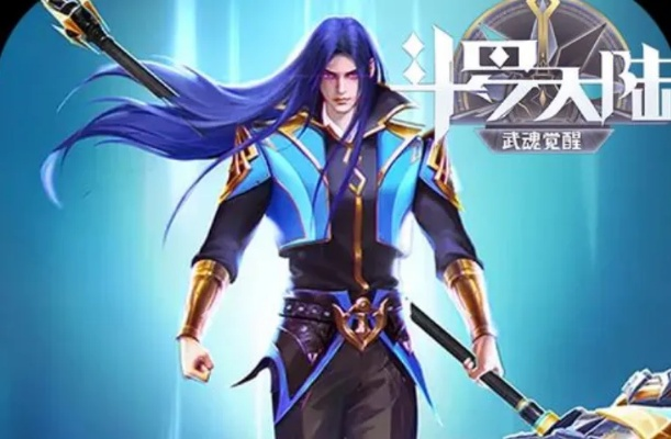 斗罗2手游七杀剑觉醒攻略，武魂觉醒核心技巧