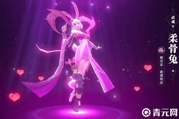 斗罗2手游柔骨兔武魂觉醒攻略