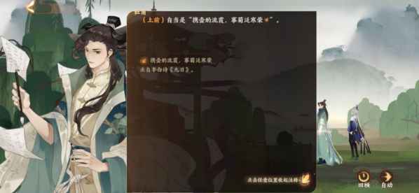 《忘川风华录》罗裙奇遇触发攻略