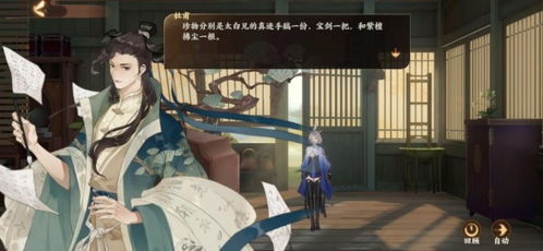 《忘川风华录》罗裙奇遇触发攻略