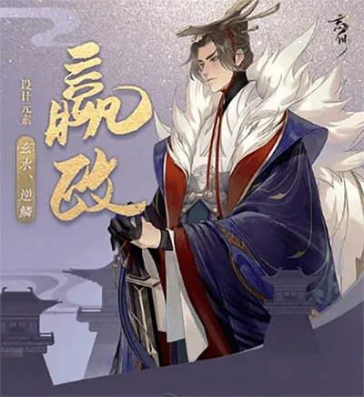 忘川风华录曹丕攻略 天命属性解析