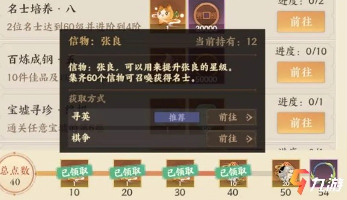 《忘川风华录》履职书开启方法攻略