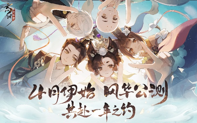 忘川风华录长乐未央瓦当奇遇触发秘籍