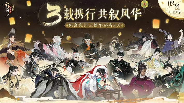 忘川风华录升级好礼盘点 公测特惠福利速览