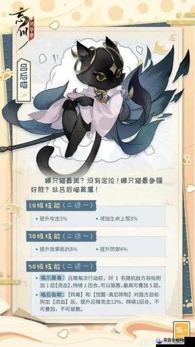 《忘川风华录猫灵属性解析，技能效果一览》