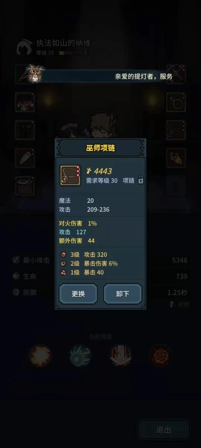 提灯地下城装备词缀盘点，词缀装备详解