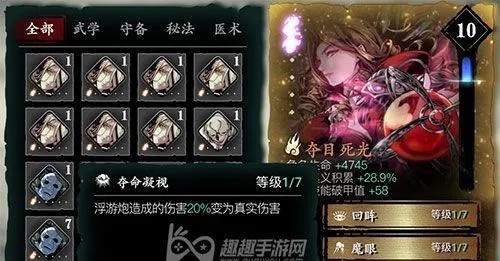 影之刃3九天翎羽心法强度解析