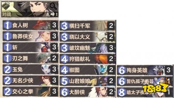 仙剑奇侠传九野食人树攻略 残卷通关秘籍