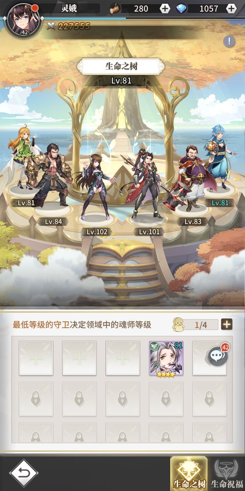 斗罗大陆武魂觉醒生命之树升级攻略