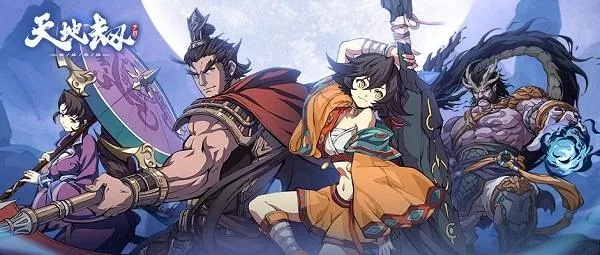 天地劫幽城再临阴歙魂石搭配攻略