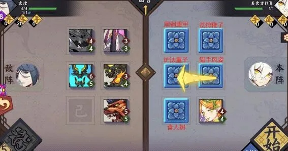 仙剑奇侠传九野残卷攻略:先攻残卷通关秘籍 仙剑奇侠传九野残卷攻略:先攻残卷通关秘籍