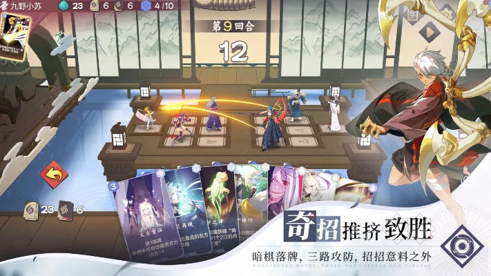 仙剑奇侠传九野残卷通关秘籍