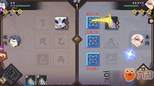 仙剑奇侠传九野残卷吞噬攻略