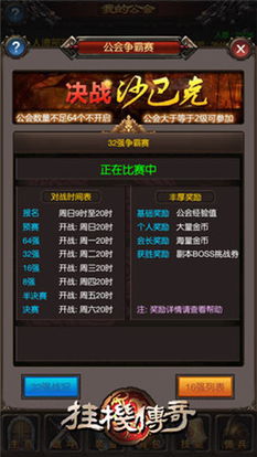 《三国挂机传奇》1K2K佣兵玩法攻略