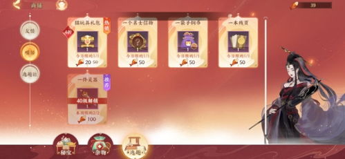 忘川风华录小鱼干起义触发攻略