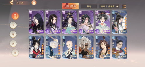 《忘川风华录》阮籍角色天命解析