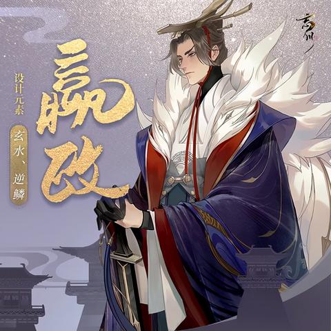 《嬴政技能强度解析：忘川风华录深度解读》