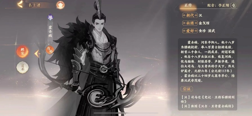 忘川风华录霍去病技能解析