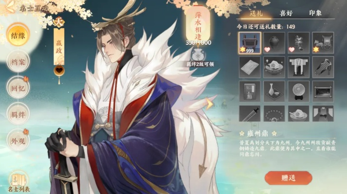 忘川风华录桃源居礼物获取攻略