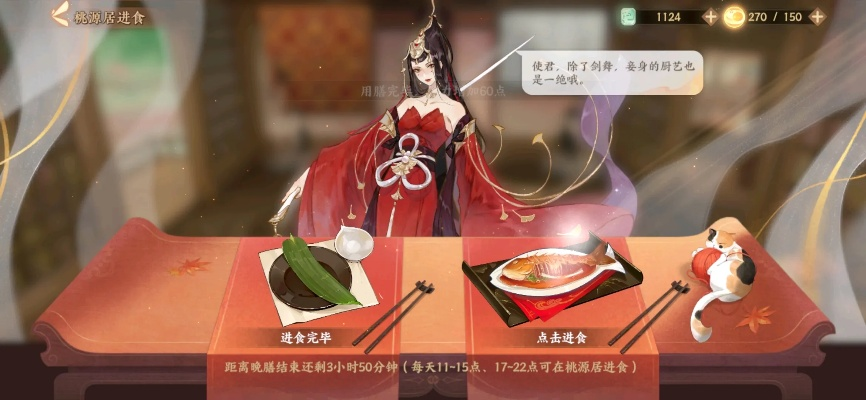 忘川风华录桃源居会友玩法攻略