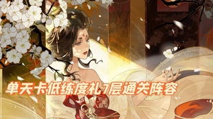 忘川风华录天卡挑选攻略