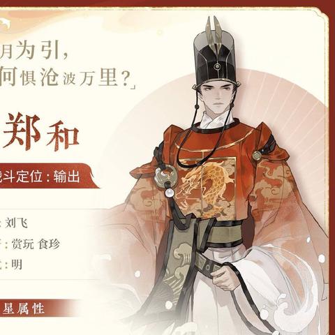 忘川风华录项羽攻略 天命属性解析