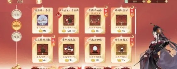 忘川风华录桃源居祈福选事攻略