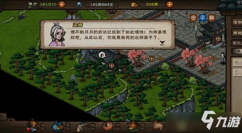 烟雨江湖少林偷秘籍频率揭秘