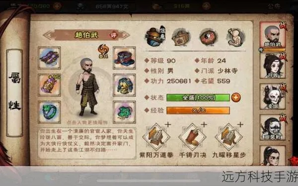 烟雨江湖少林秘籍排行，哪本秘籍最值得偷？