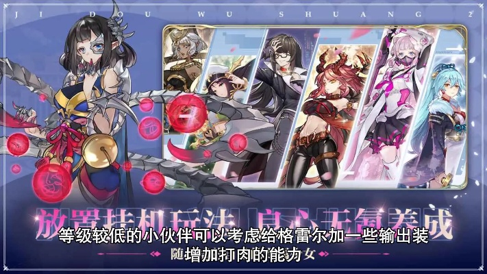 姬斗无双2UR角色排行：哪个更胜一筹？