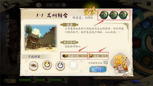 天地劫幽城再临主线宝箱未得?速查解决方案 天地劫幽城再临主线宝箱未得?速查解决方案