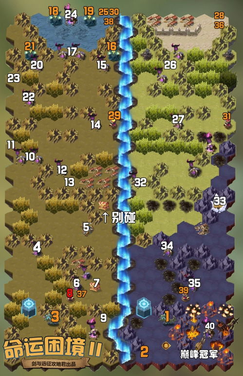 剑与远征命运困境2攻略：通关路线图揭秘