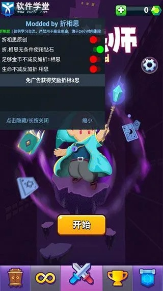 小小法师万箭流玩法攻略