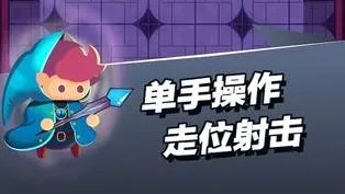 小小法师飞弹流玩法攻略