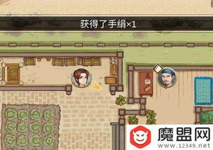 侠客手绢获取秘籍