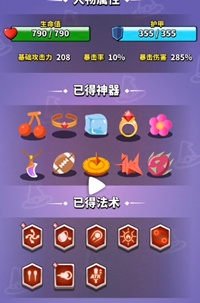 小小法师流派排行：最强流派推荐攻略