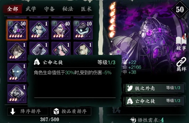 影之刃3呵呵呵心法效果解析 影之刃3呵呵呵心法效果解析