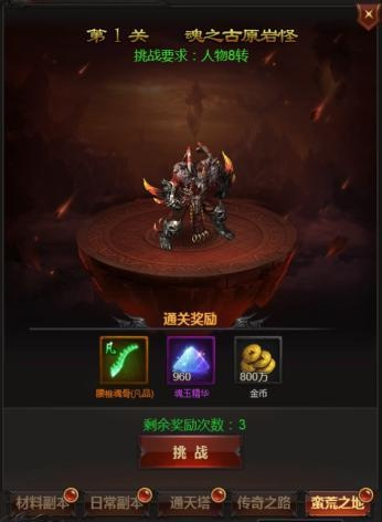 《王者圣域》宝藏地穴战：激战正酣！