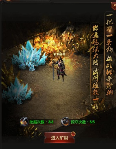 《王者圣域》宝藏地穴战：激战正酣！