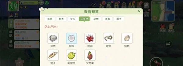 小森生活鲤鱼王位置揭秘