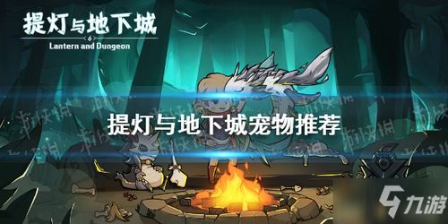 提灯与地下城阿瓦娜技能解析