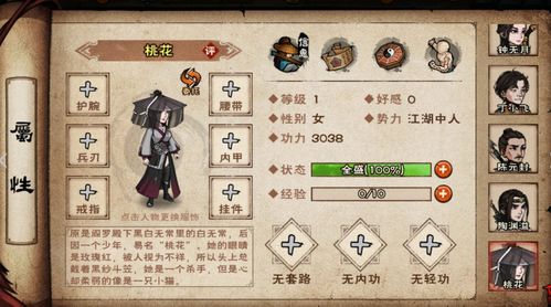 烟雨江湖剑胆琴心秘技属性效果及升级攻略